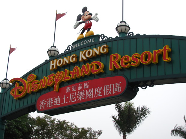 Hong Kong Lantau Island - Disneyland